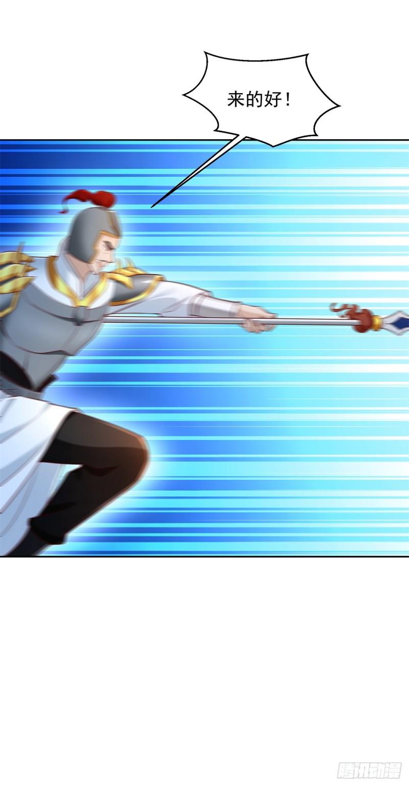 被迫成为反派赘婿第三季在线观看漫画,星月弯刀2图