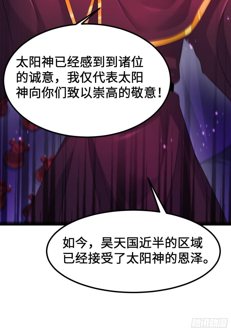 被迫成为反派赘婿漫画,旧雨重逢2图