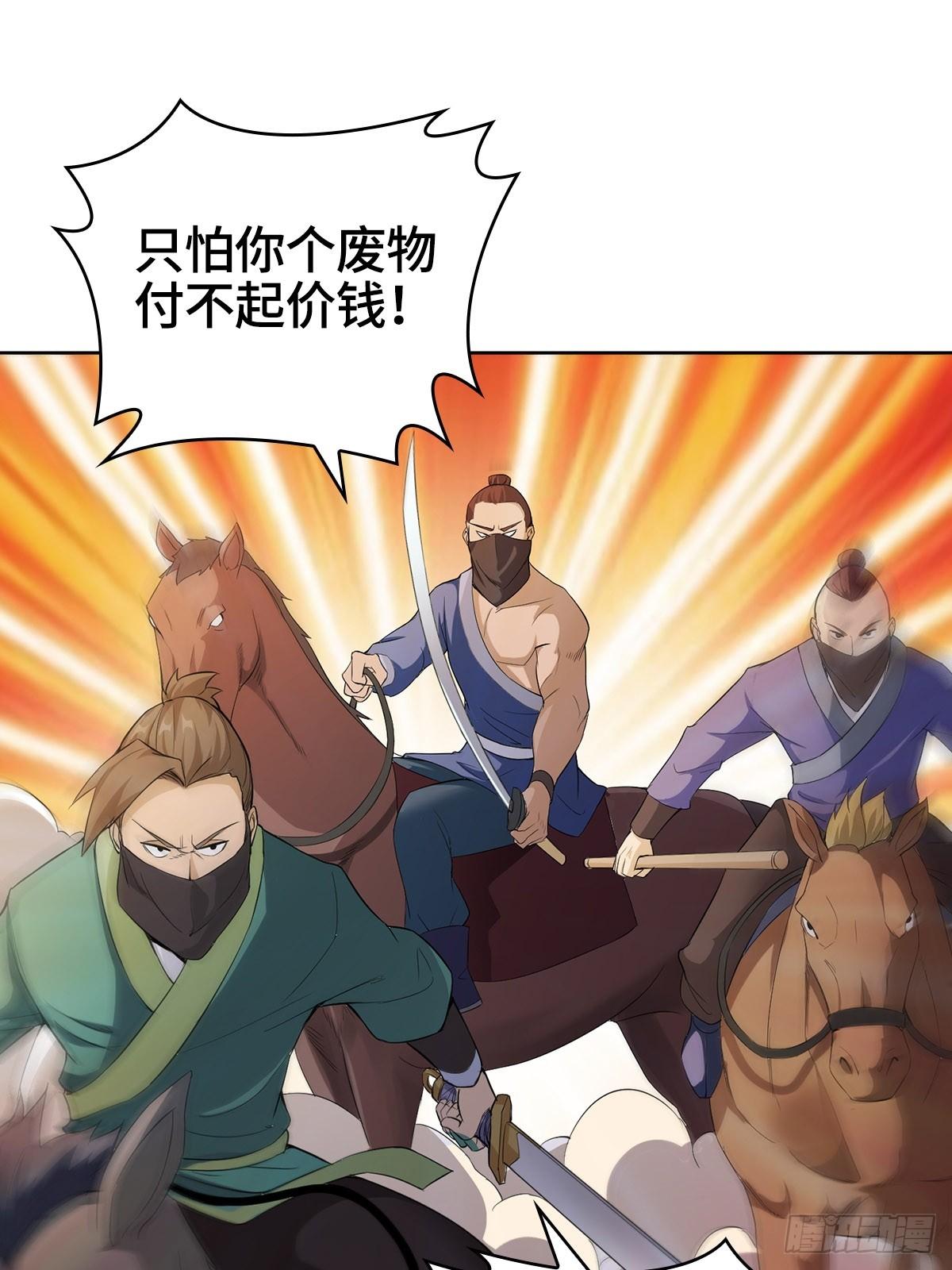 被迫成为反派赘婿第三季在线观看漫画,烈“阳”神鉴2图