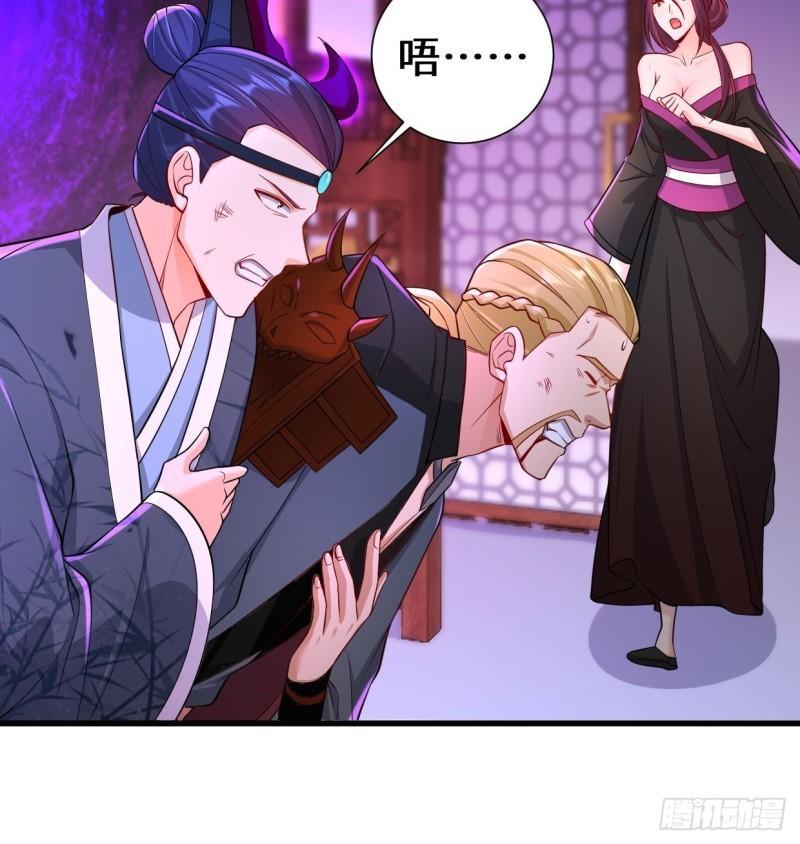 被迫成为反派赘婿第三季在线观看漫画,不忍伤害2图