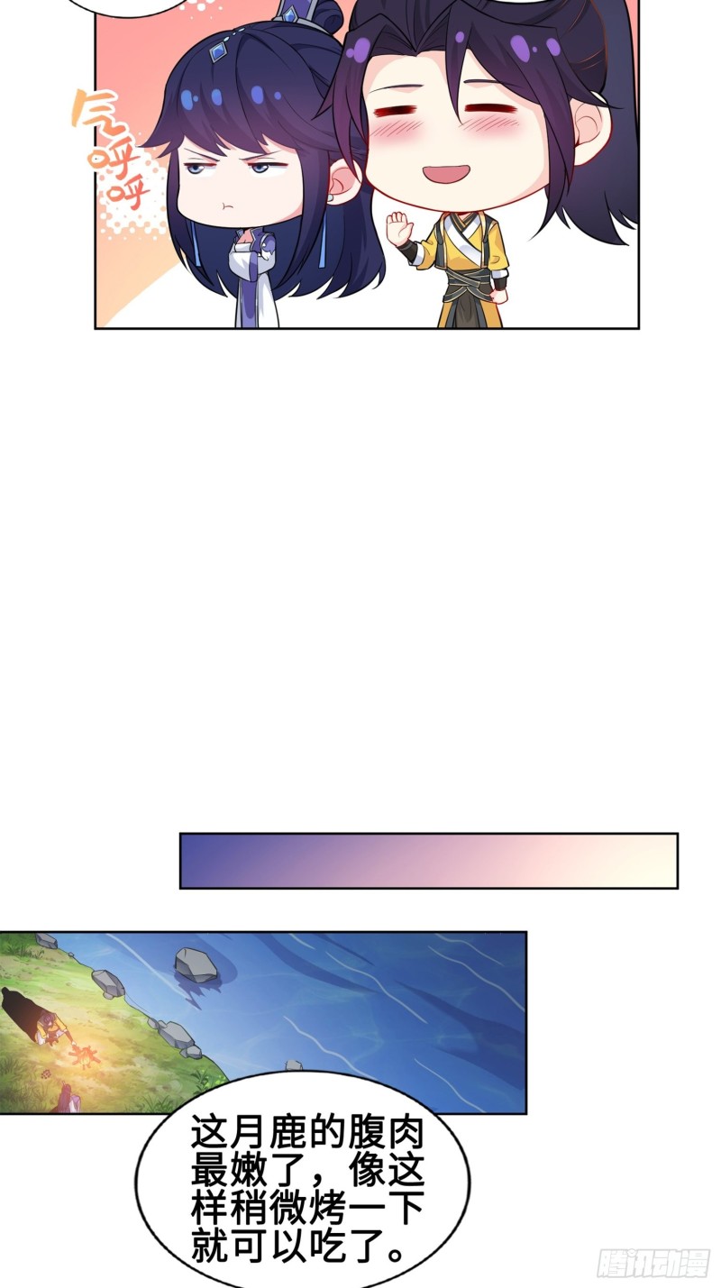 被迫成为反派赘婿第三季在线观看漫画,我担心的是你1图