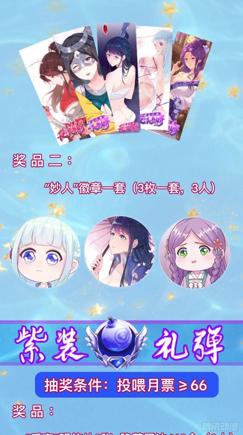被迫成为反派赘婿第三季在线观看漫画,撤军回金1图