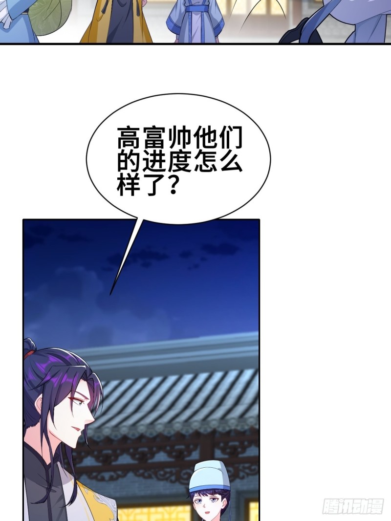 被迫成为反派赘婿漫画,纤尘的忧虑2图