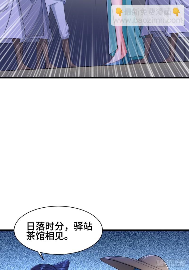 被迫成为反派赘婿第三季在线观看漫画,十方杀盟主2图