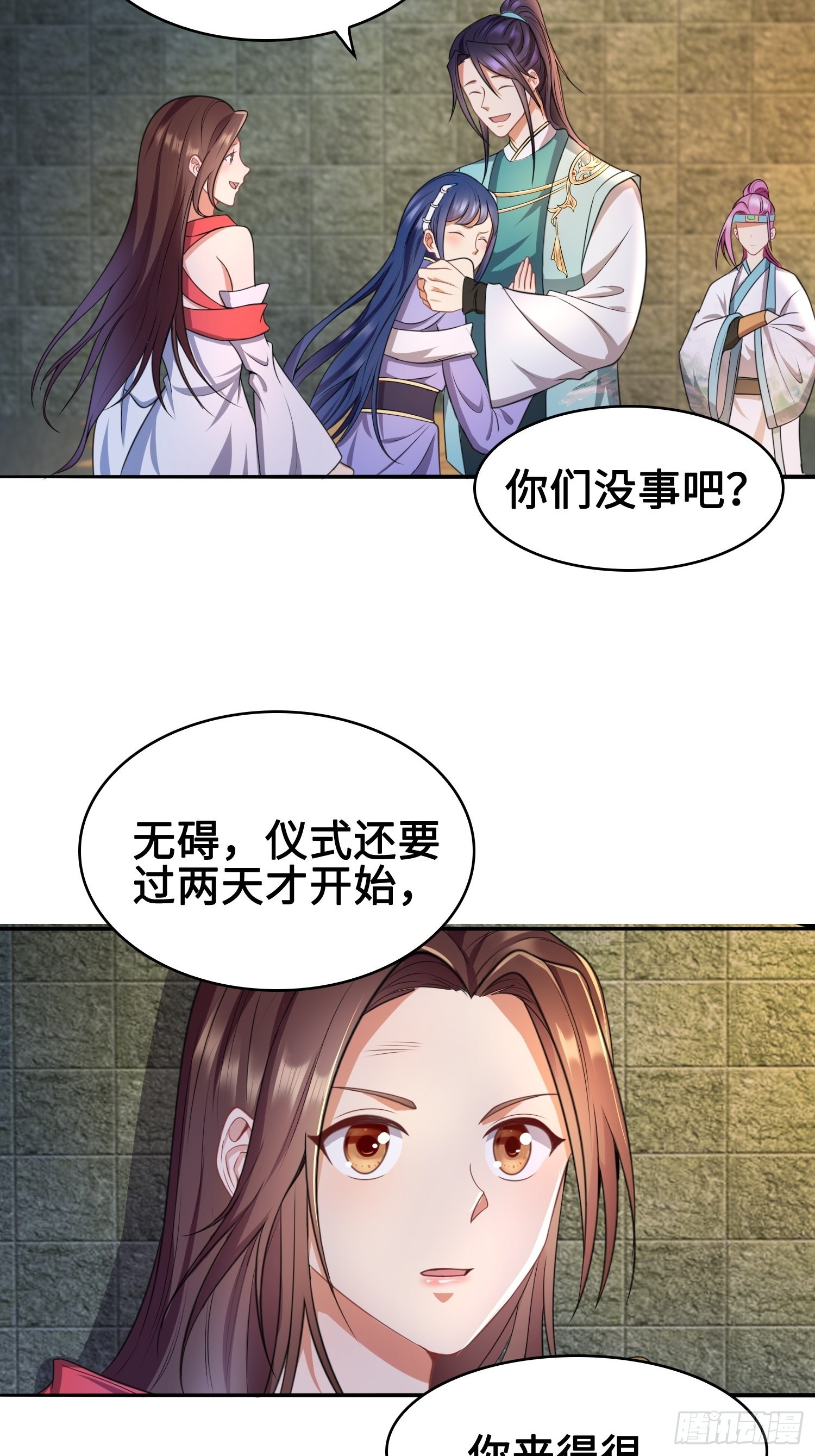 被迫成为反派赘婿第三季在线观看漫画,幻似无形2图