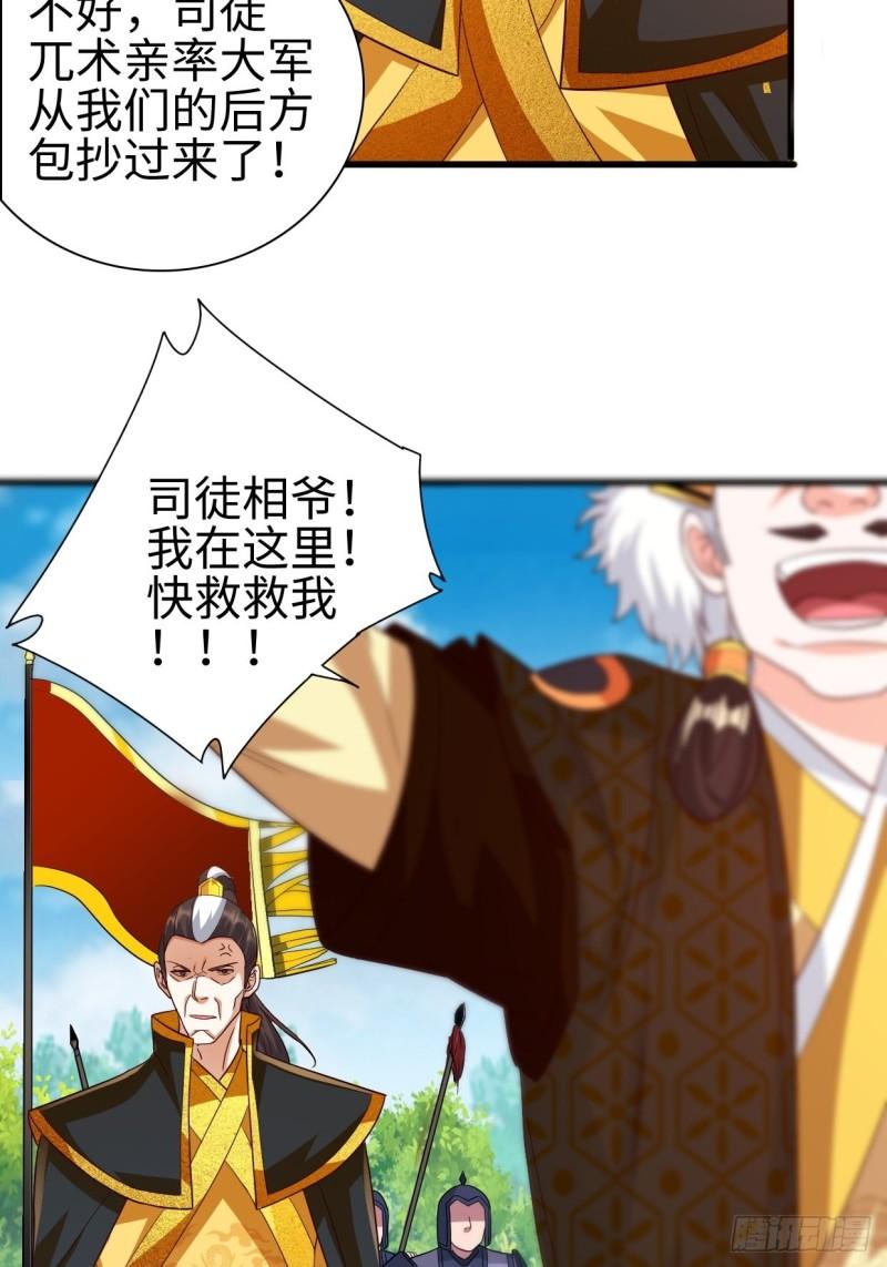 被迫成为反派赘婿第三季在线观看漫画,三王爷到1图