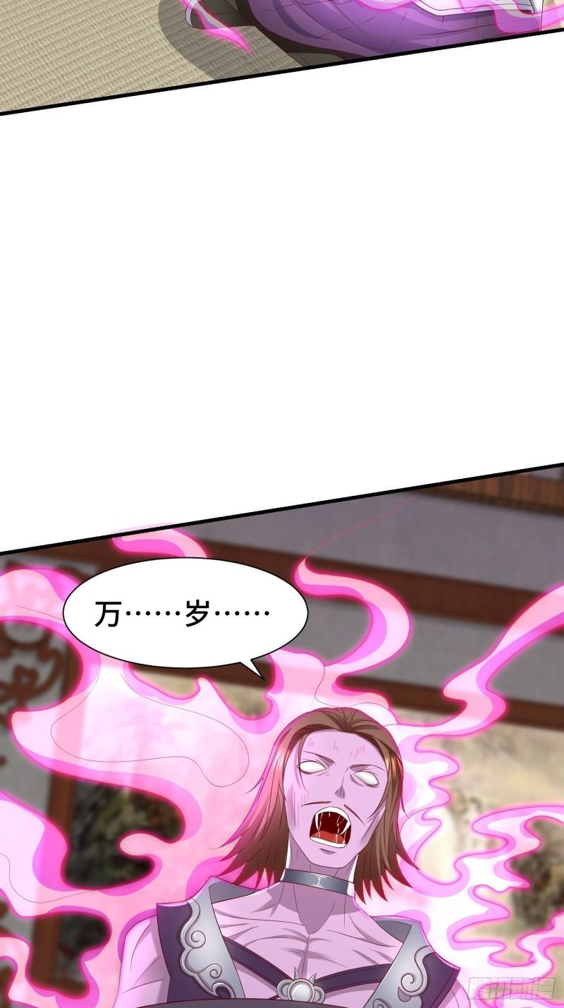 被迫成为反派赘婿第三季在线观看漫画,药皇来临1图