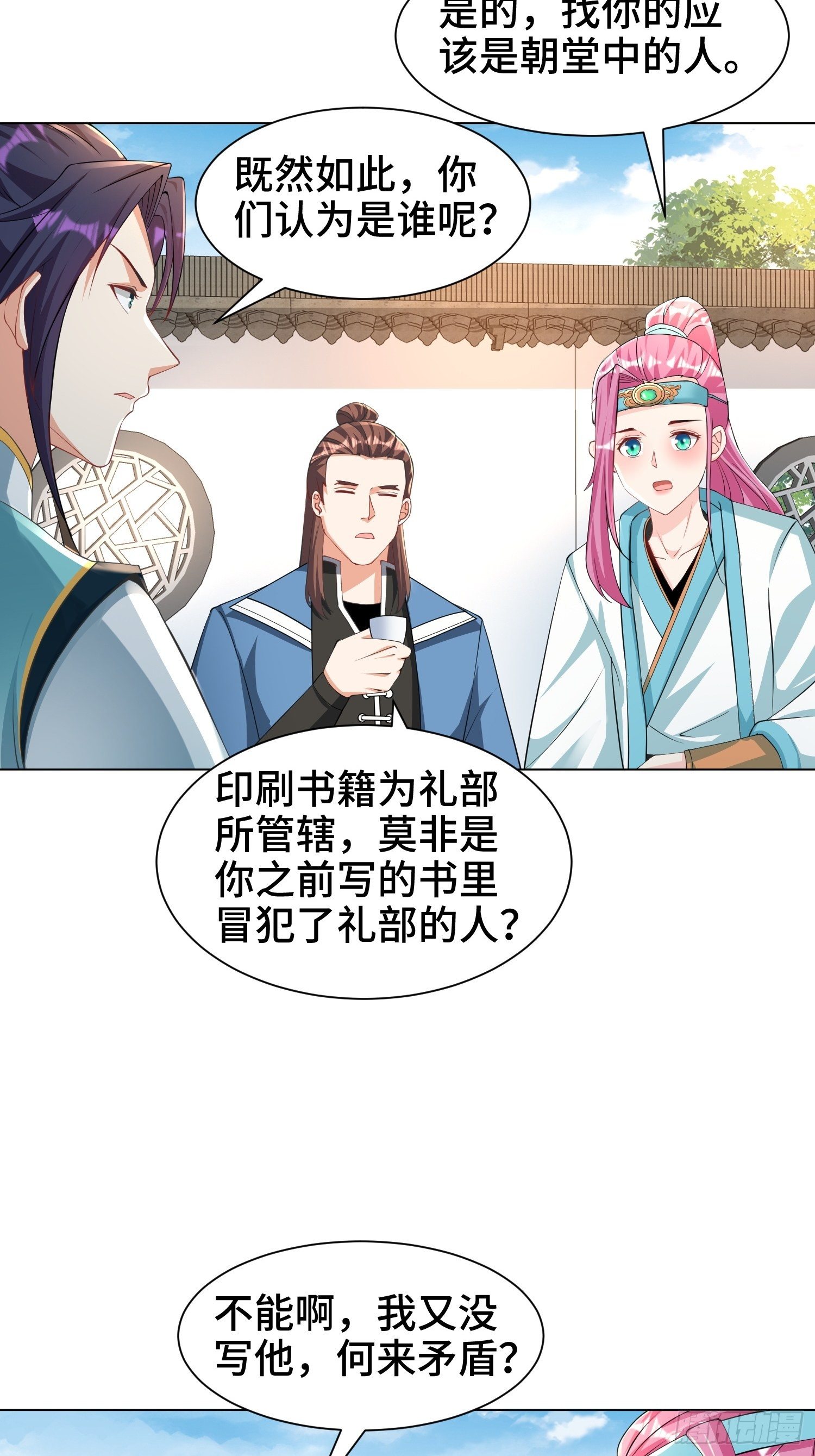 被迫成为反派赘婿第三季在线观看漫画,夜探养狗院1图