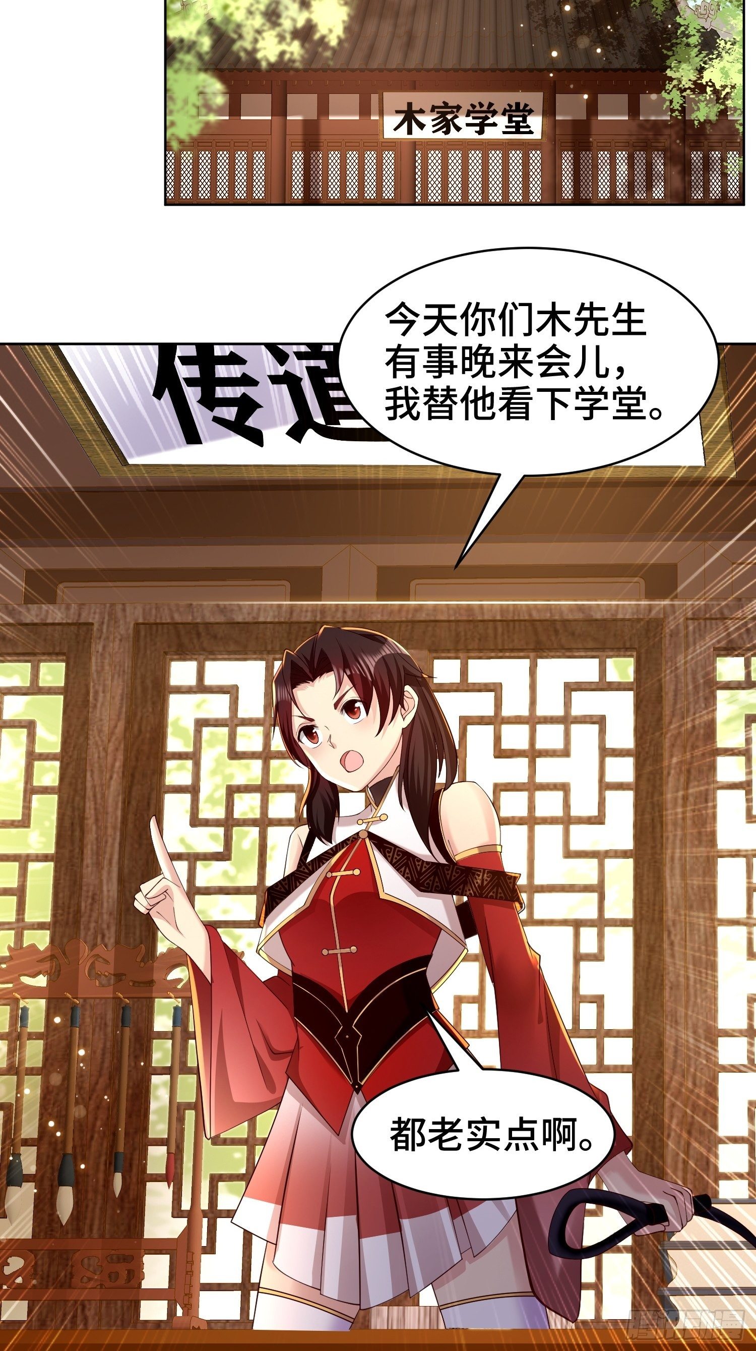 被迫成为反派赘婿第三季在线观看漫画,阴山老祖2图