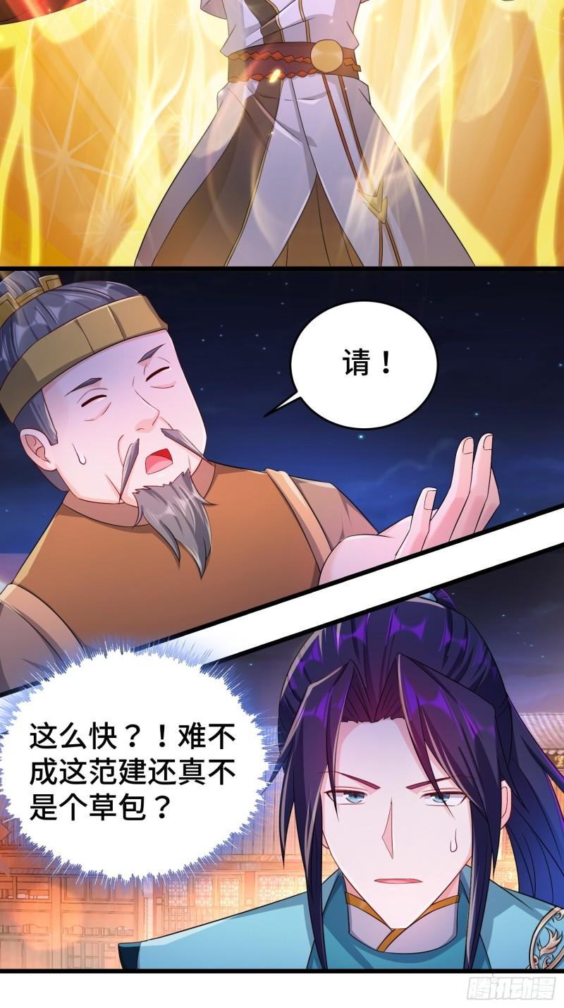 被迫成为反派赘婿第三季在线观看漫画,对诗开始2图