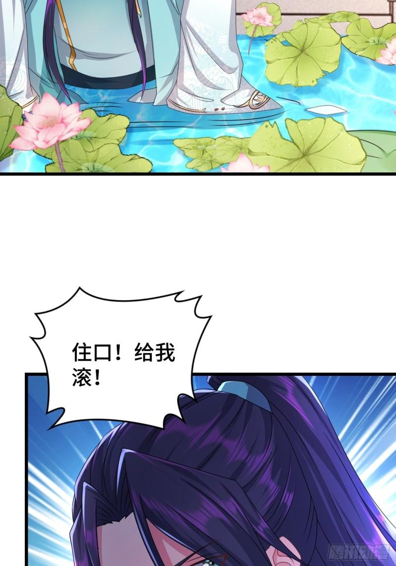 被迫成为反派赘婿第三季在线观看漫画,她的花簪2图
