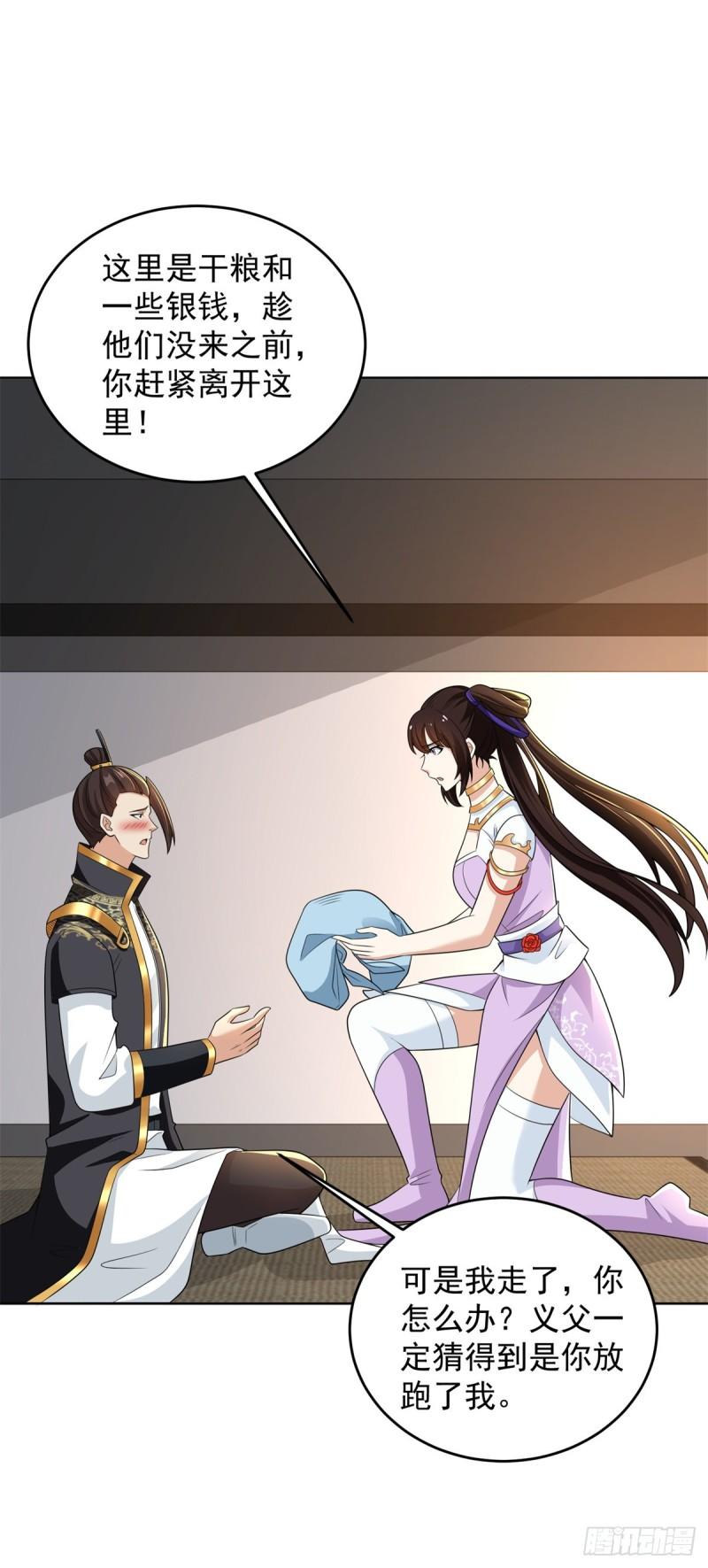 被迫成为反派赘婿第三季在线观看漫画,血衣刀法1图