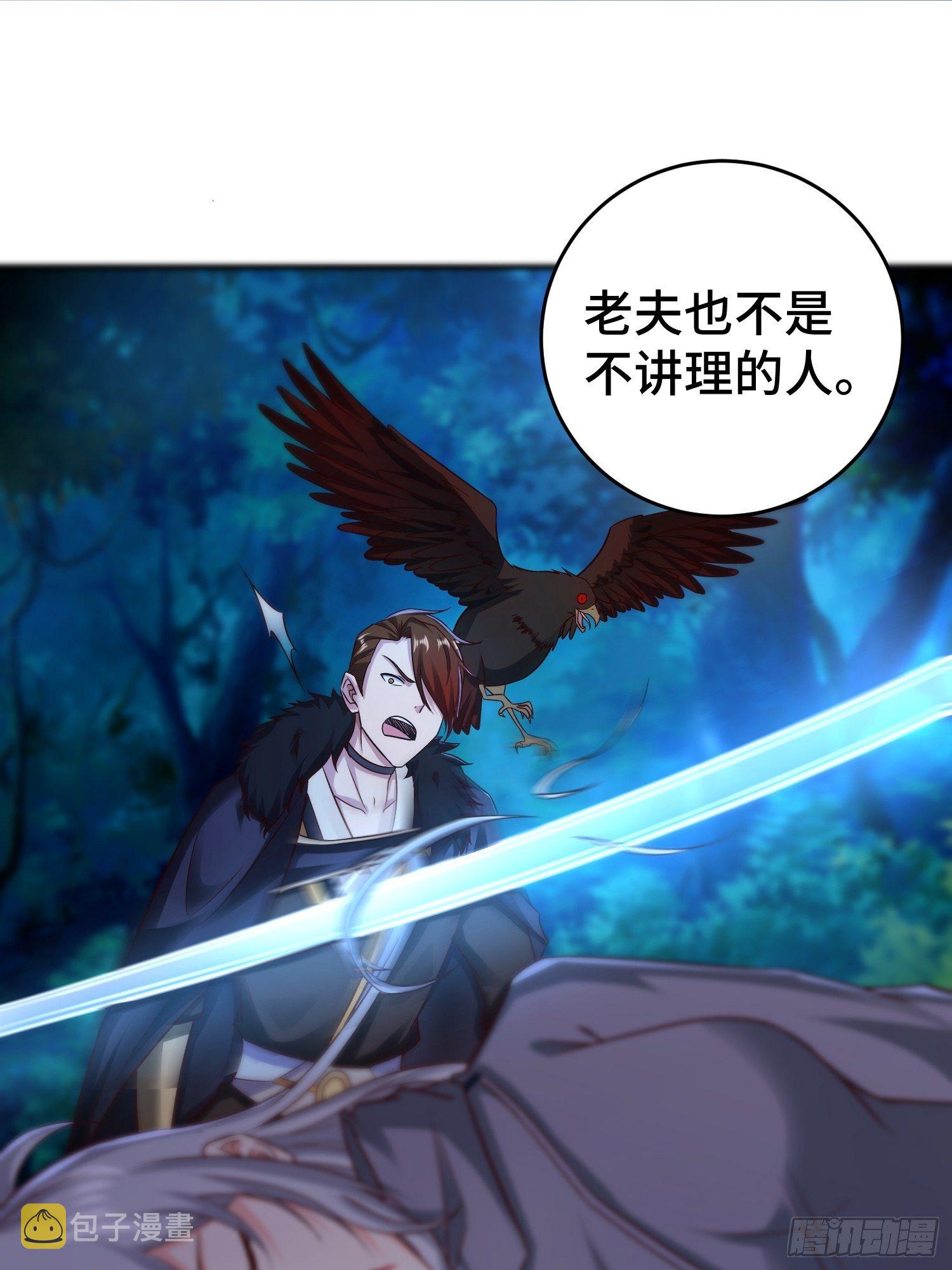 被迫成为反派赘婿第三季在线观看漫画,装神弄鬼2图