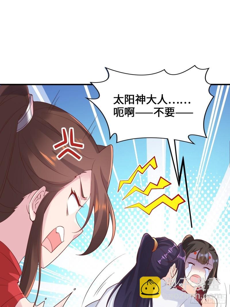 被迫成为反派赘婿第三季在线观看漫画,深入教派1图