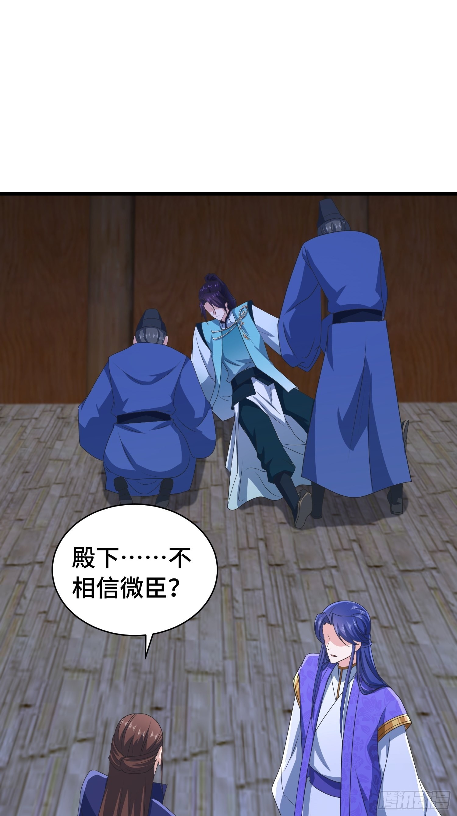 被迫成为反派赘婿第三季在线观看漫画,计中计1图