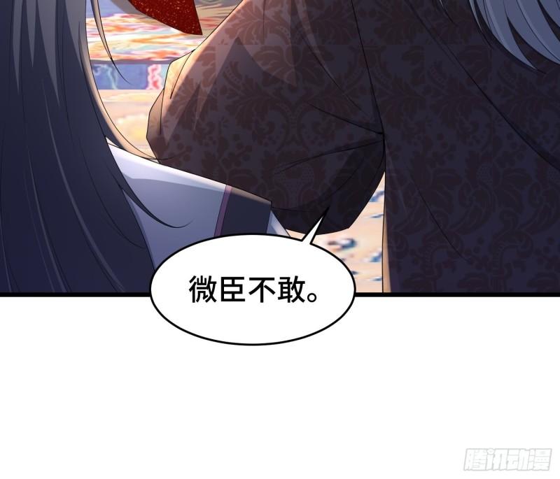 被迫成为反派赘婿第三季在线观看漫画,神秘玩偶2图