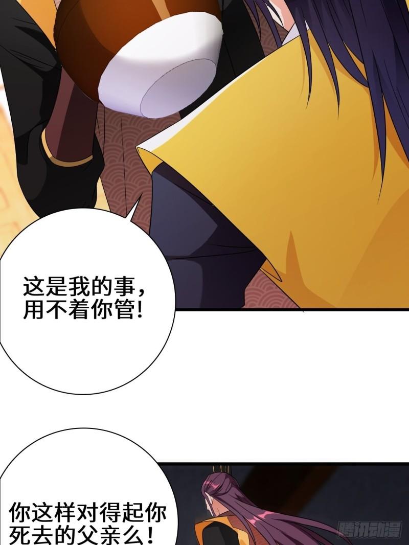 被迫成为反派赘婿漫画,酒后新生2图