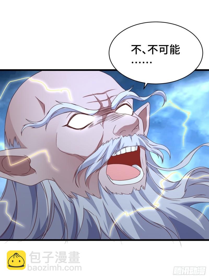 被迫成为反派赘婿第三季在线观看漫画,宿敌重逢1图