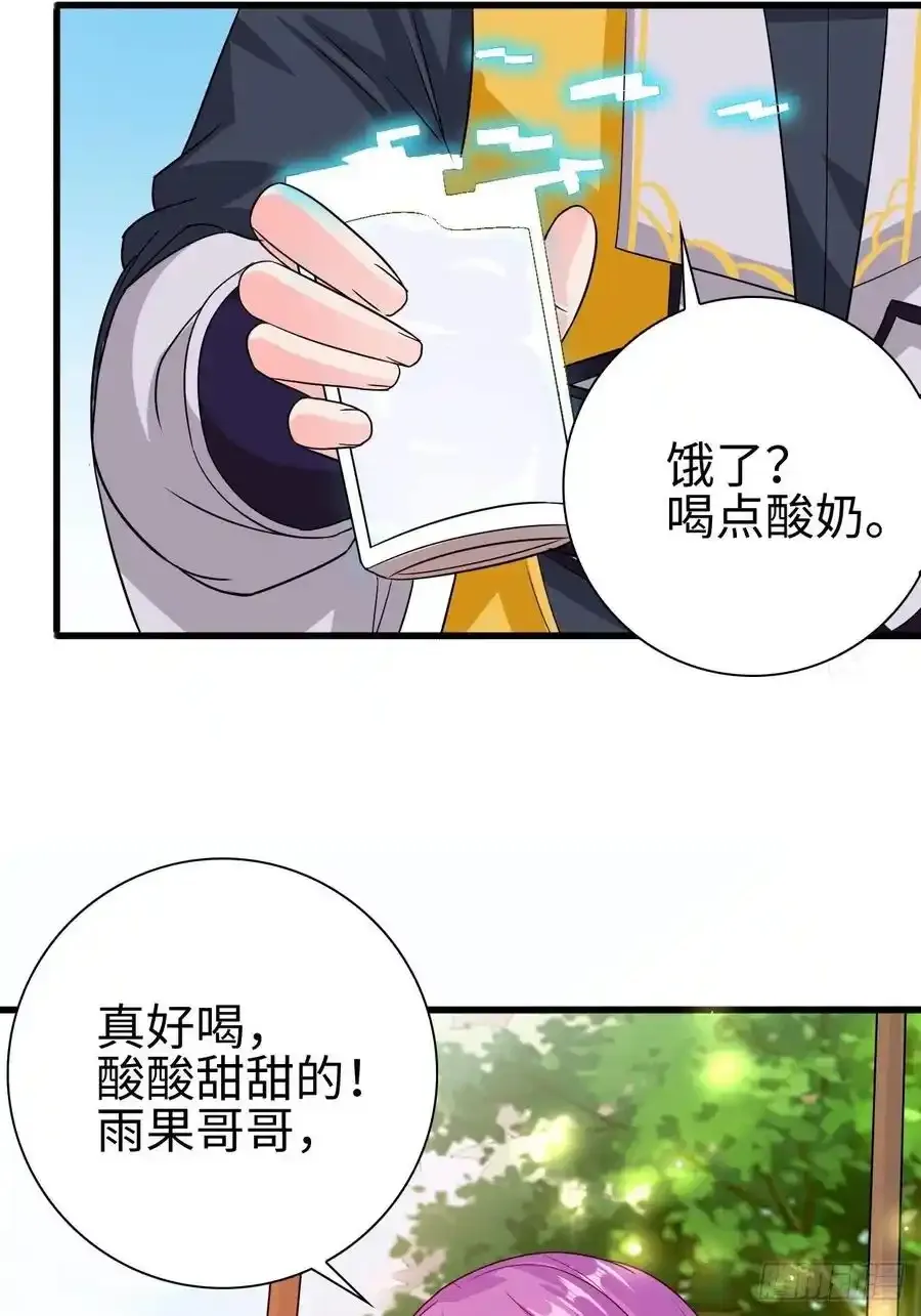 被迫成为反派赘婿第三季在线观看漫画,司徒无忧的体质2图