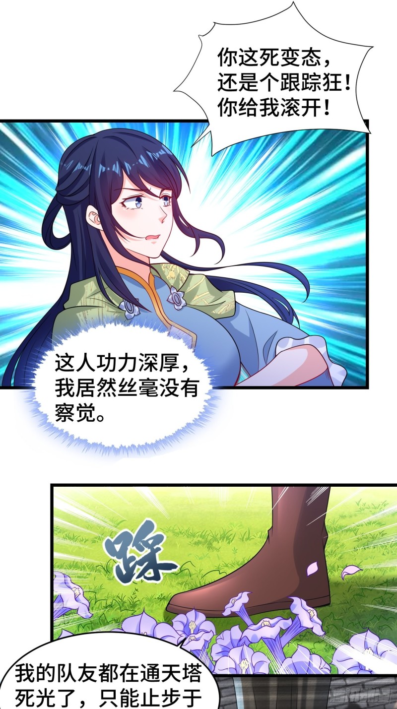 被迫成为反派赘婿第三季在线观看漫画,月尘遇难2图