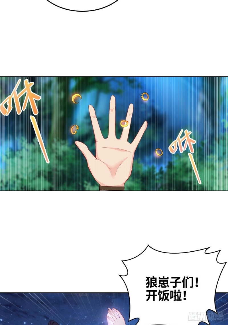 被迫成为反派赘婿第三季在线观看漫画,三门魁首2图