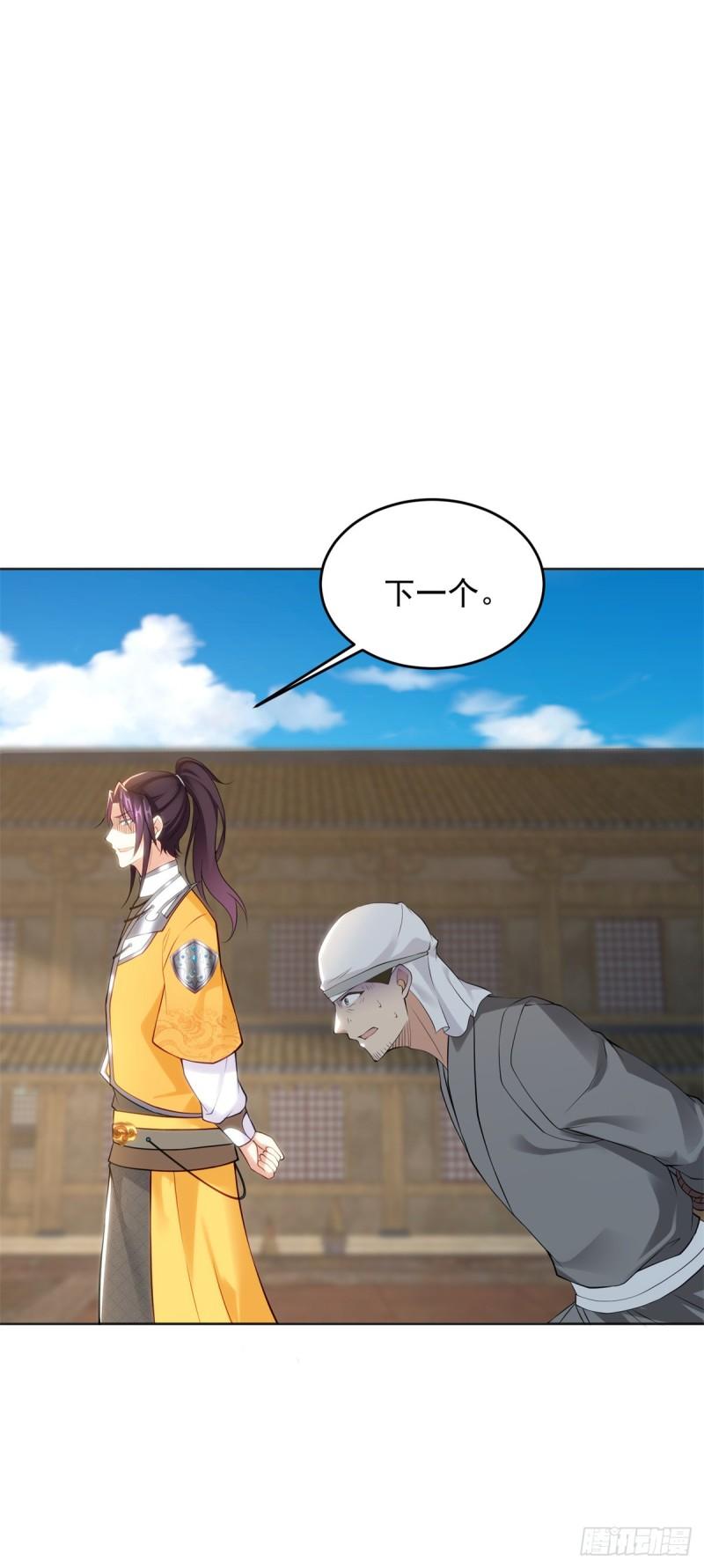 被迫成为反派赘婿第三季在线观看漫画,圣女苏丽2图