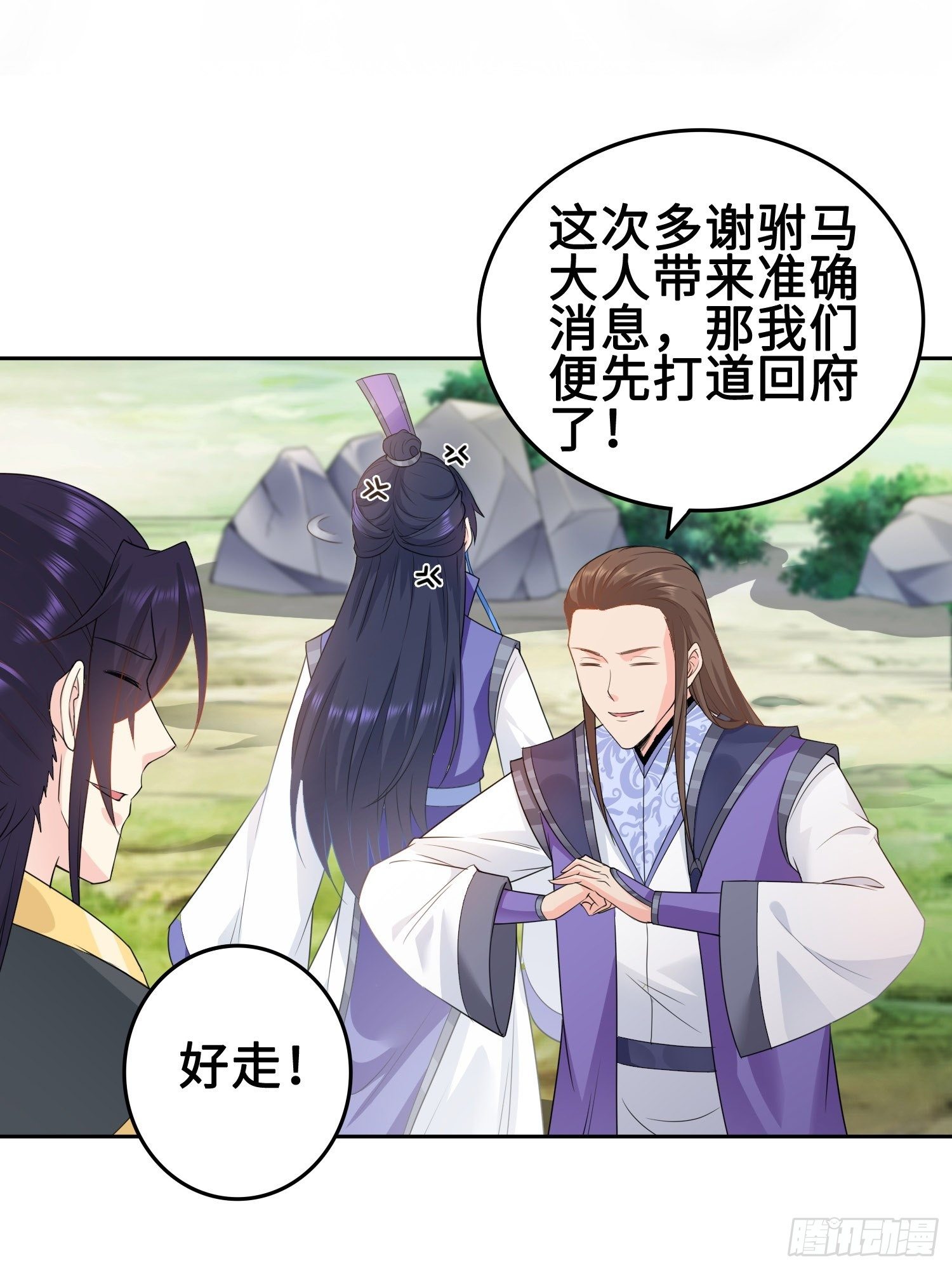 被迫成为反派赘婿第三季在线观看漫画,硝烟四起1图