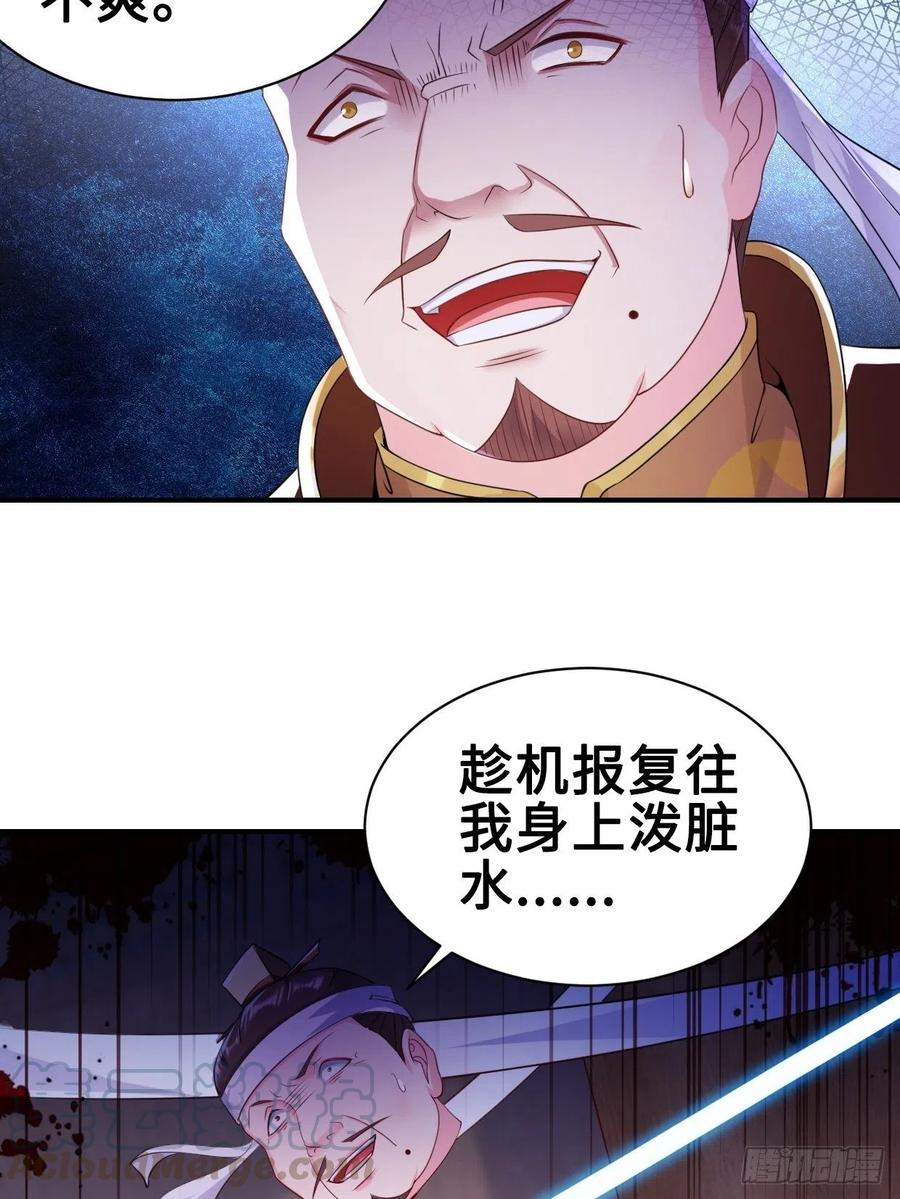 被迫成为反派赘婿第三季在线观看漫画,云三爷被杀1图