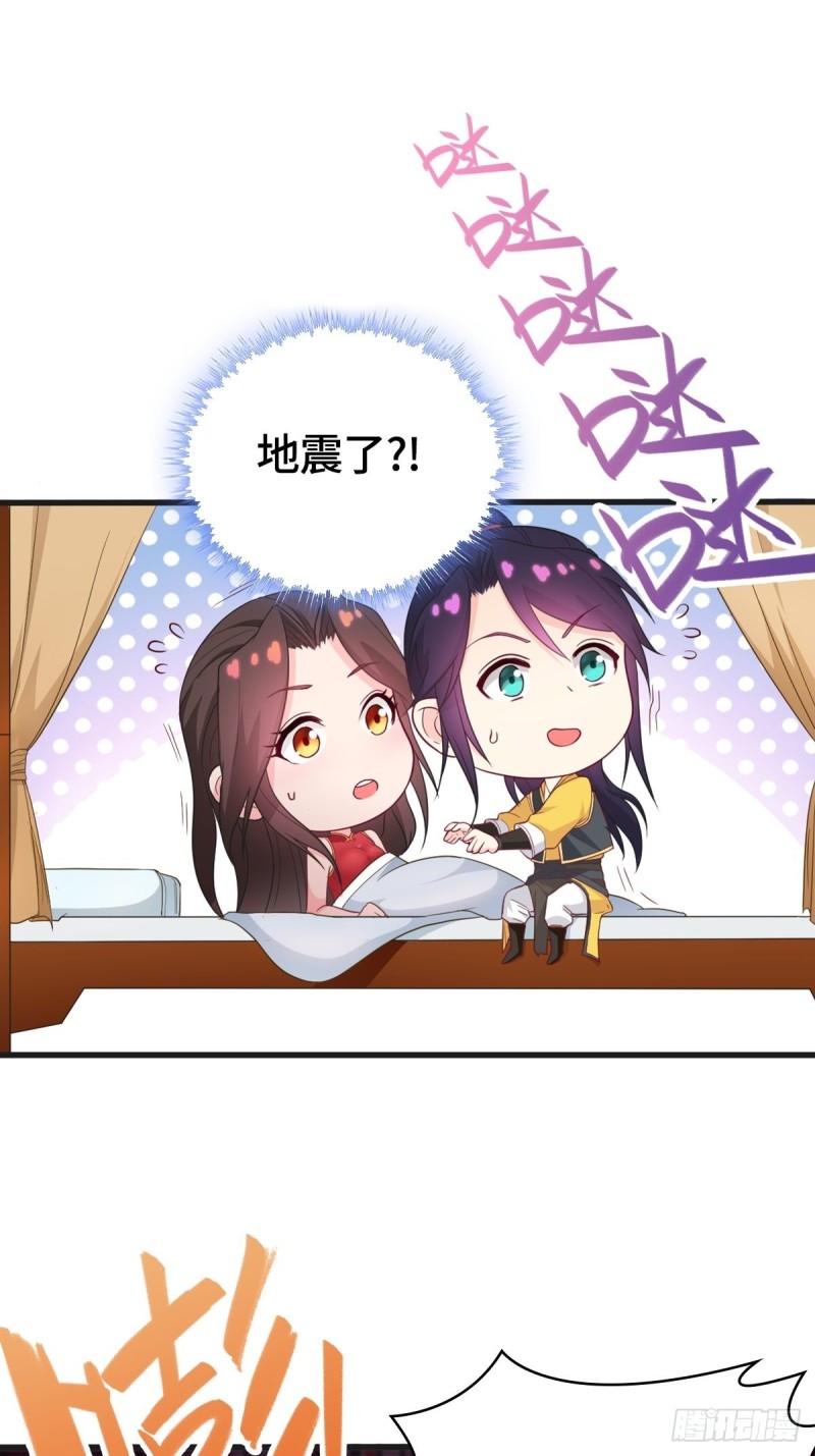 被迫成为反派赘婿第三季在线观看漫画,故友重逢1图