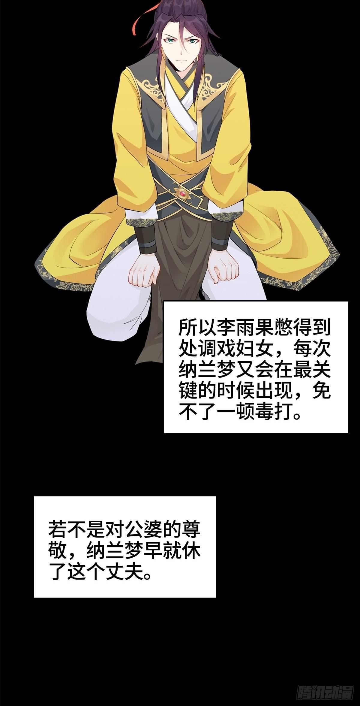 被迫成为反派赘婿第三季在线观看漫画,纳兰城的软饭王2图