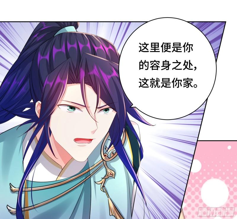 被迫成为反派赘婿第三季在线观看漫画,媚功的后遗症1图
