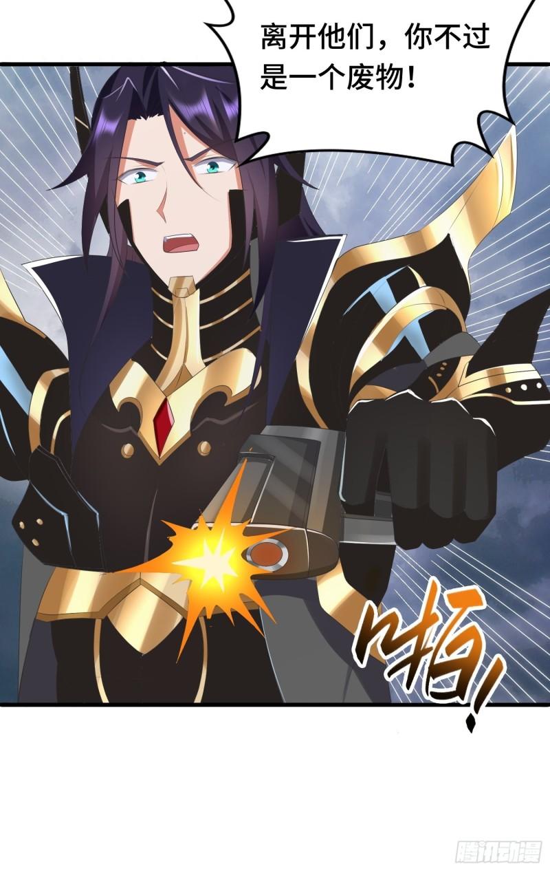 被迫成为反派赘婿第三季在线观看漫画,羞辱1图