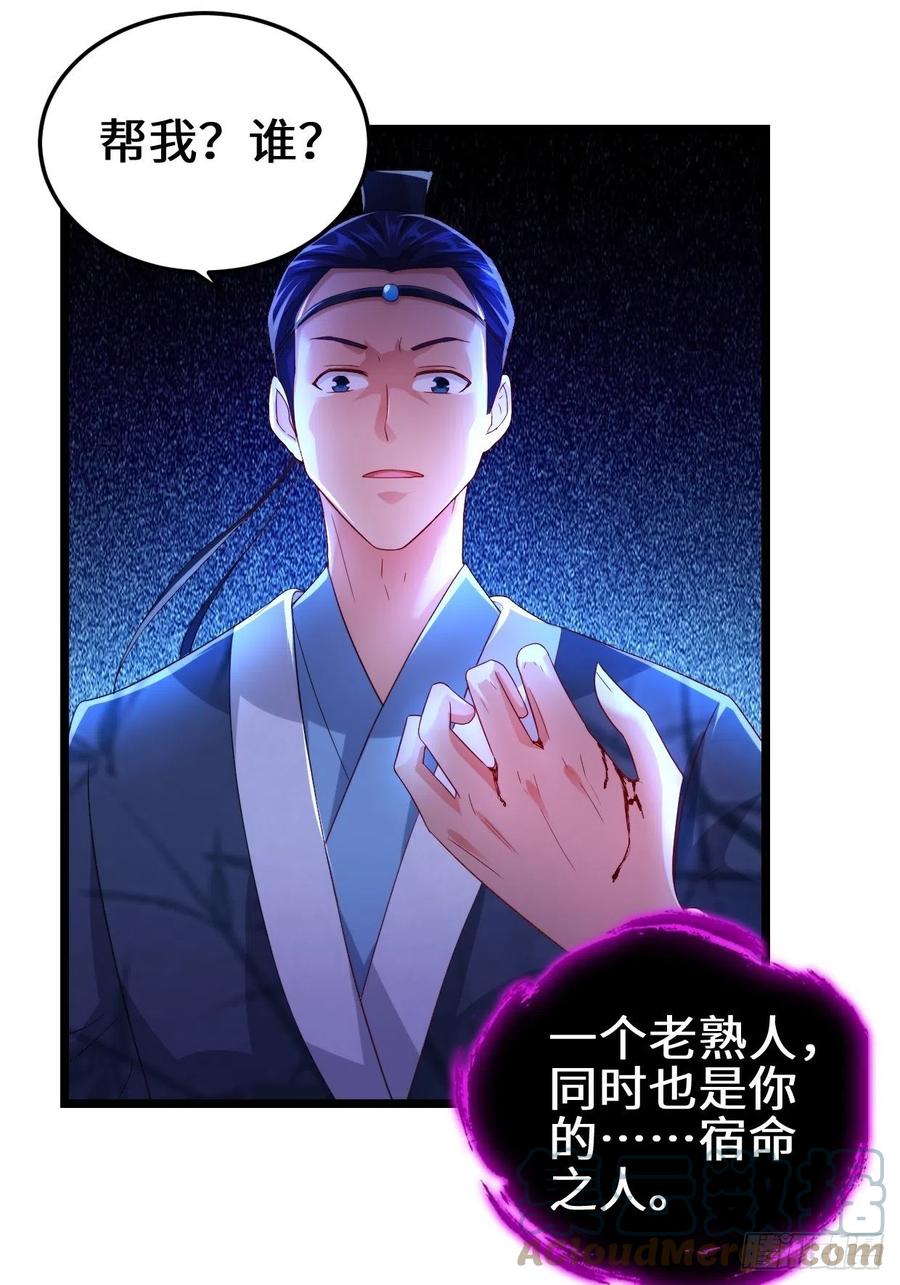 被迫成为反派赘婿第三季在线观看漫画,暗潮汹涌1图