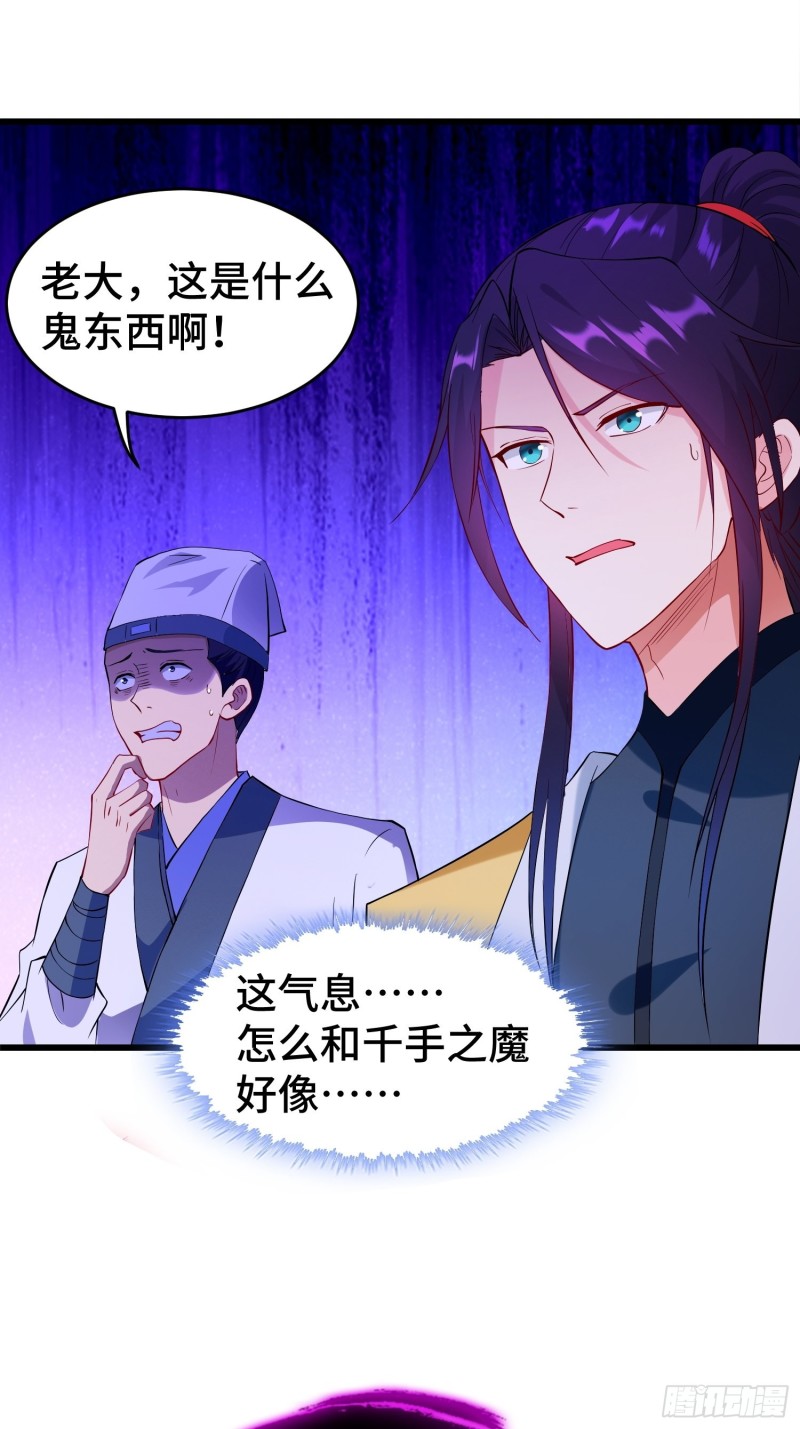 被迫成为反派赘婿第三季在线观看漫画,七大使魔1图