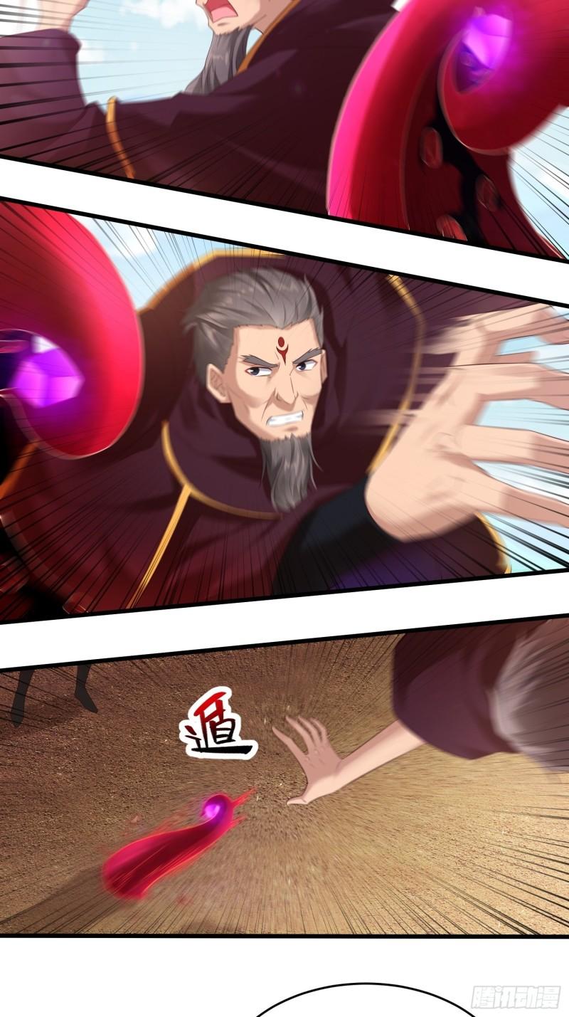 被迫成为反派赘婿第三季在线观看漫画,大祭司1图