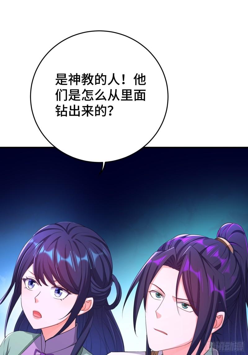 被迫成为反派赘婿第二季18漫画,武器实验1图