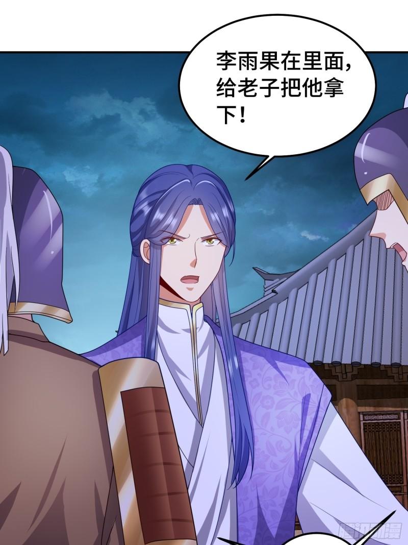 被迫成为反派赘婿第三季在线观看漫画,狸猫换太子1图