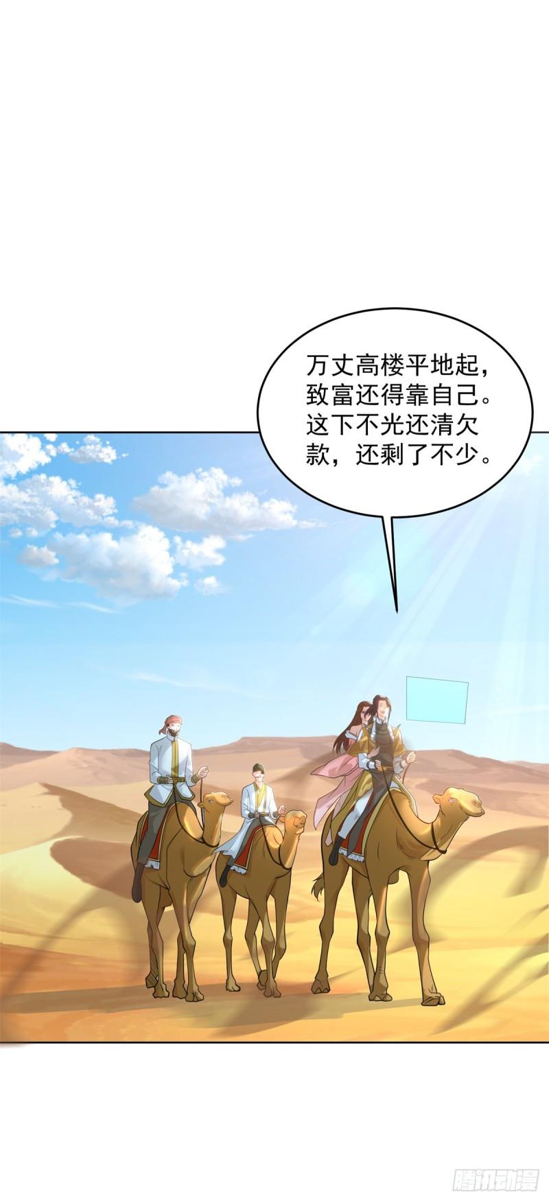 被迫成为反派赘婿第三季在线观看漫画,贵族之女2图