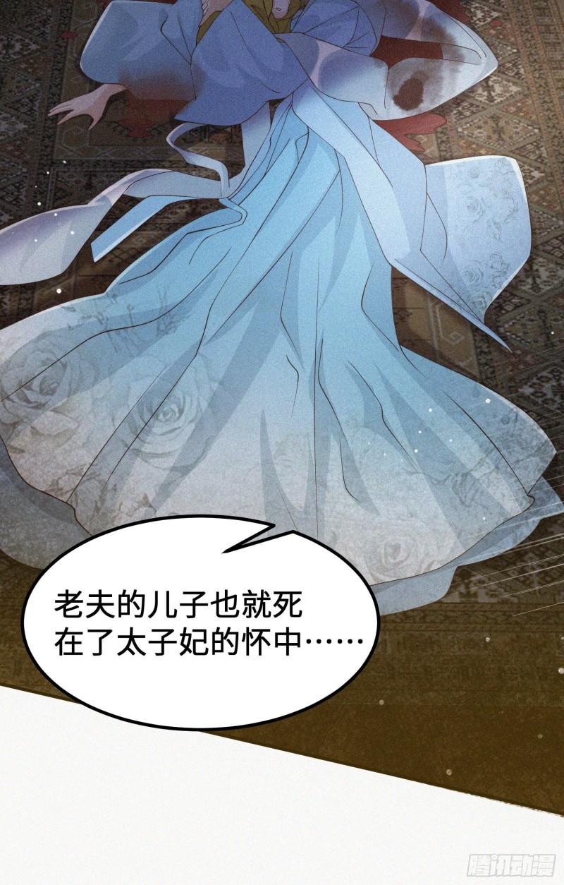 被迫成为反派赘婿第三季在线观看漫画,多情自古伤离别2图