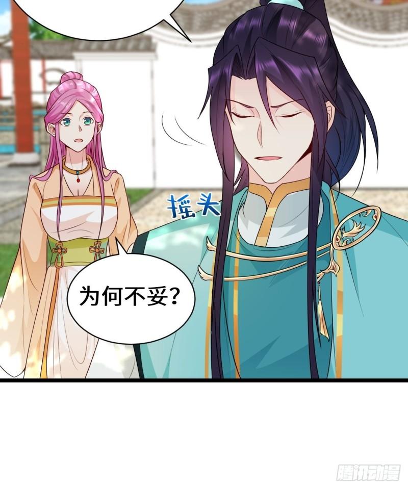 被迫成为反派赘婿第三季在线观看漫画,谢太师2图