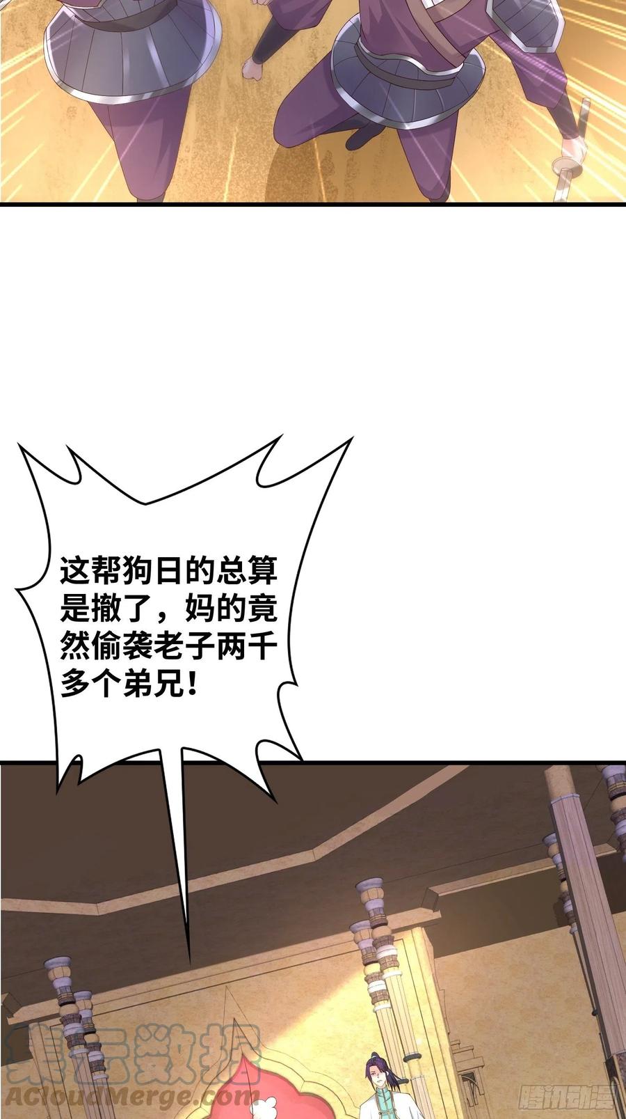 被迫成为反派赘婿第三季免费观看漫画,达成共识2图