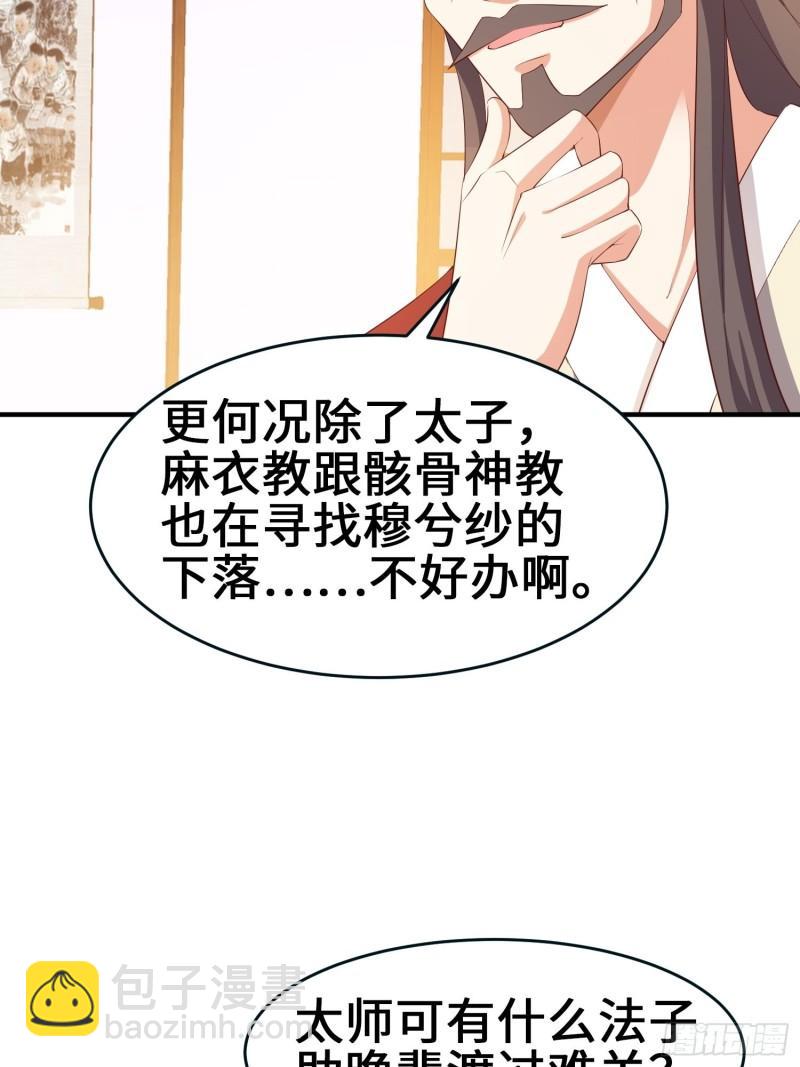 被迫成为反派赘婿第三季在线观看漫画,龙血纹身1图