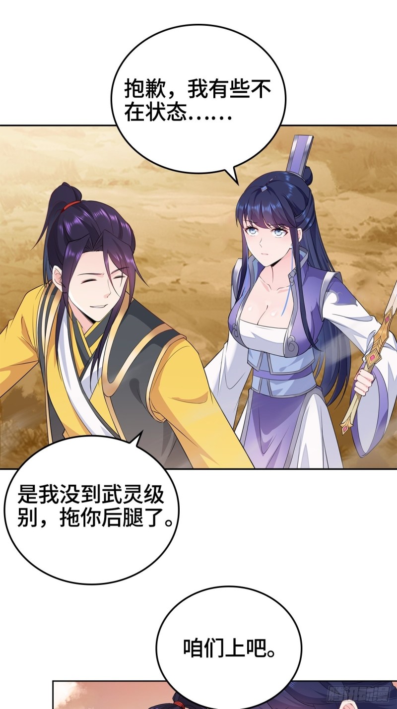 被迫成为反派赘婿第三季在线观看漫画,比翼双飞1图