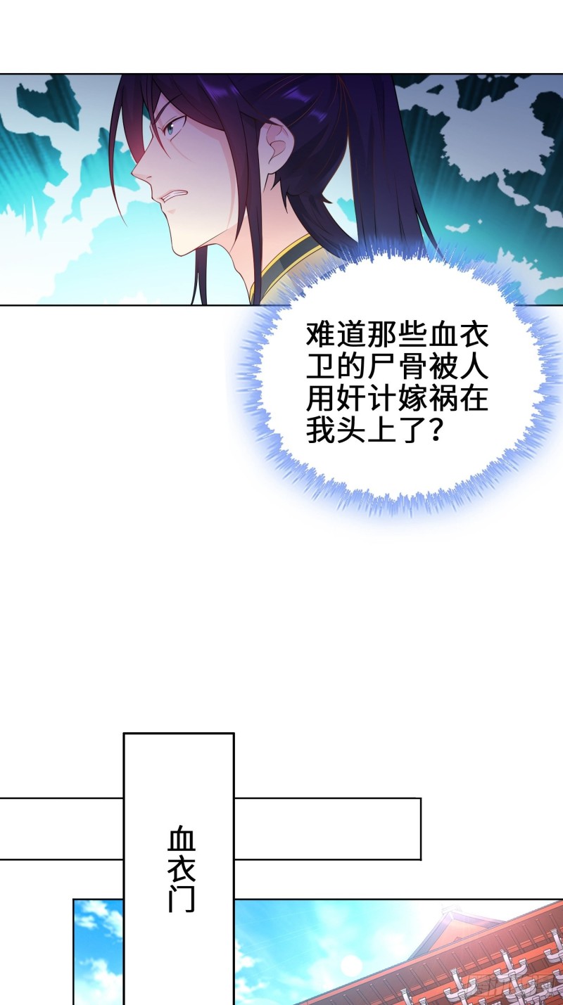 被迫成为反派赘婿第三季在线观看漫画,纳兰城的刺客1图