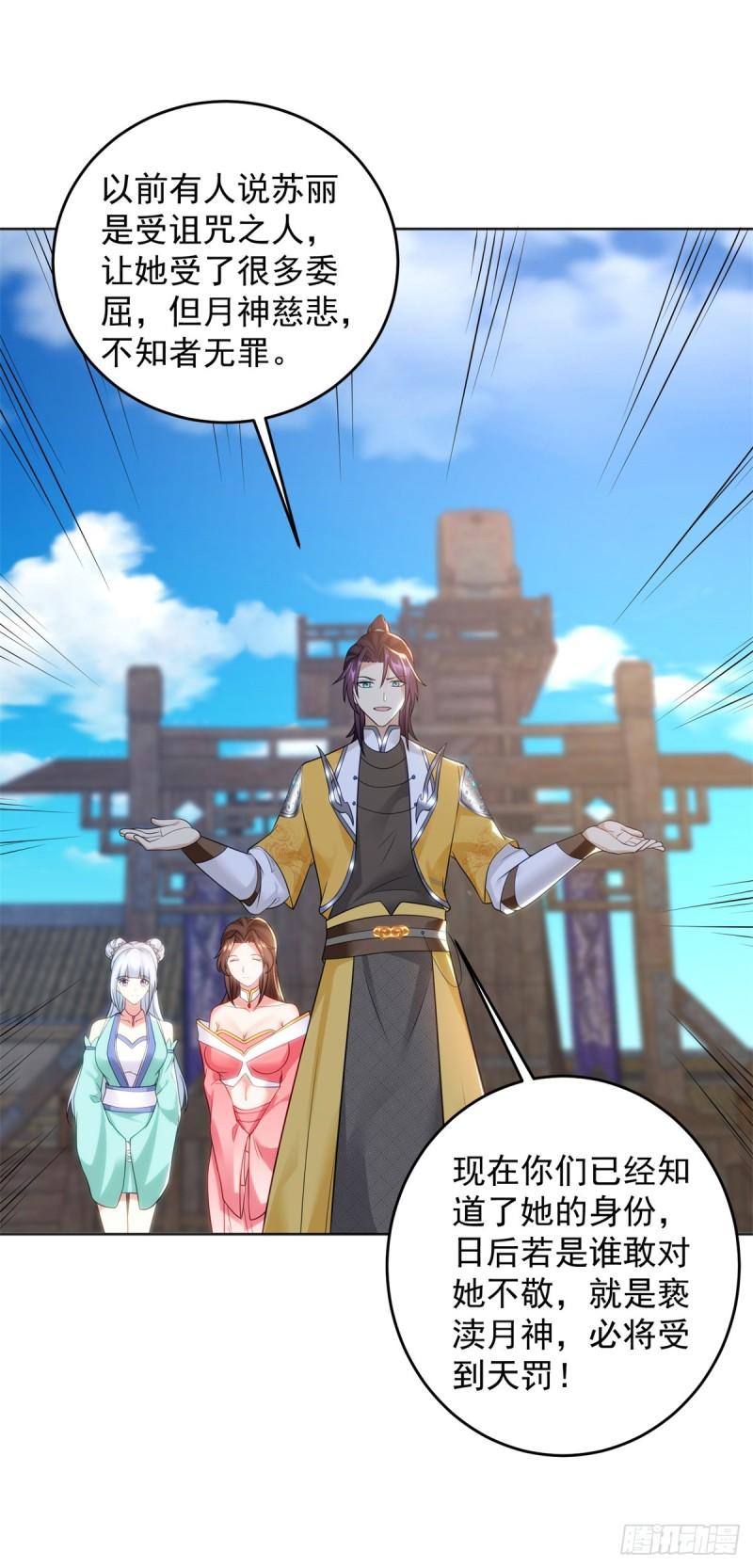 被迫成为反派赘婿第三季在线观看漫画,圣女苏丽2图