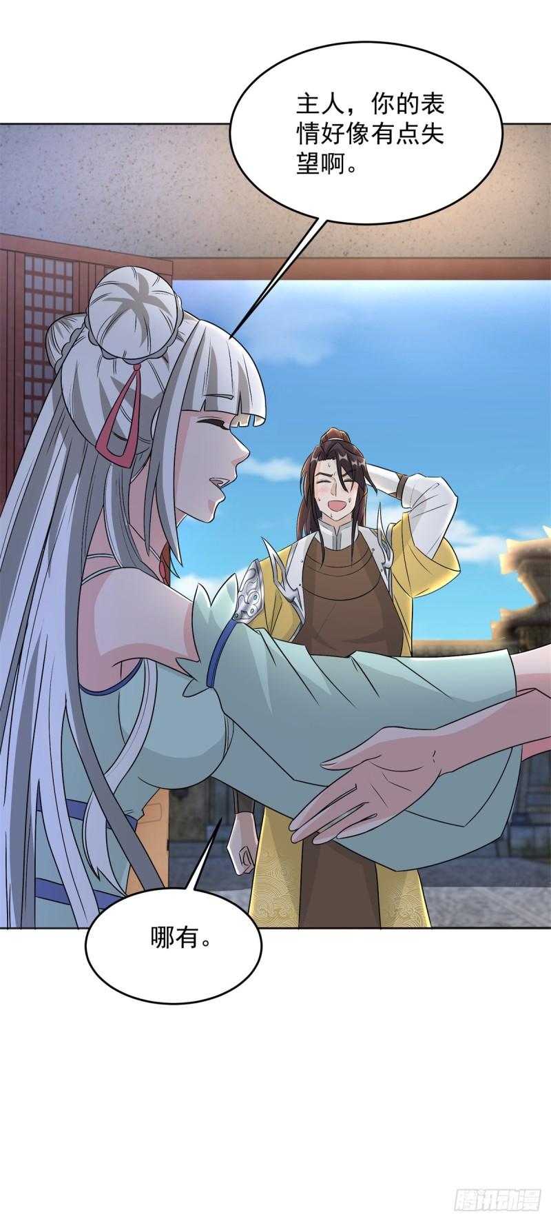 被迫成为反派赘婿第三季在线观看漫画,丫头学坏了2图