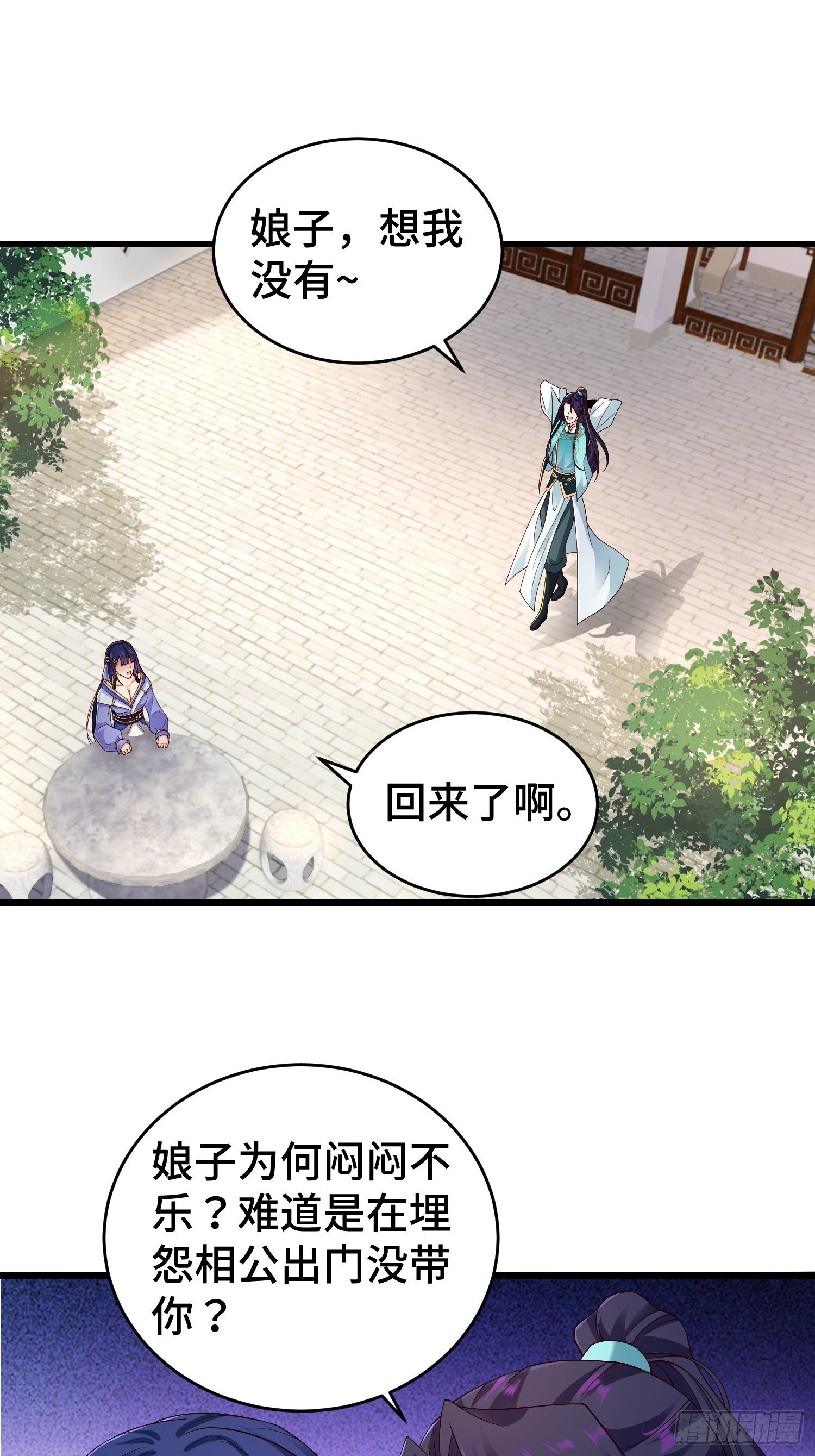 被迫成为反派赘婿第三季在线观看漫画,调查深山1图