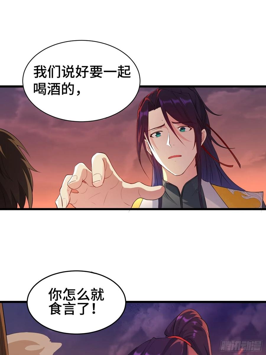 被迫成为反派赘婿第三季在线观看漫画,带你回家2图