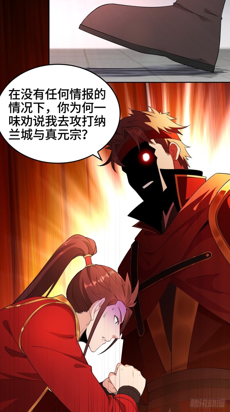 被迫成为反派赘婿第三季在线观看漫画,叶琼的身世1图
