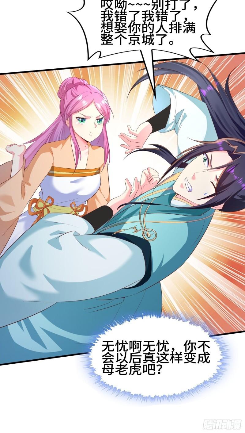 被迫成为反派赘婿第三季在线观看漫画,灰骨哀再现2图